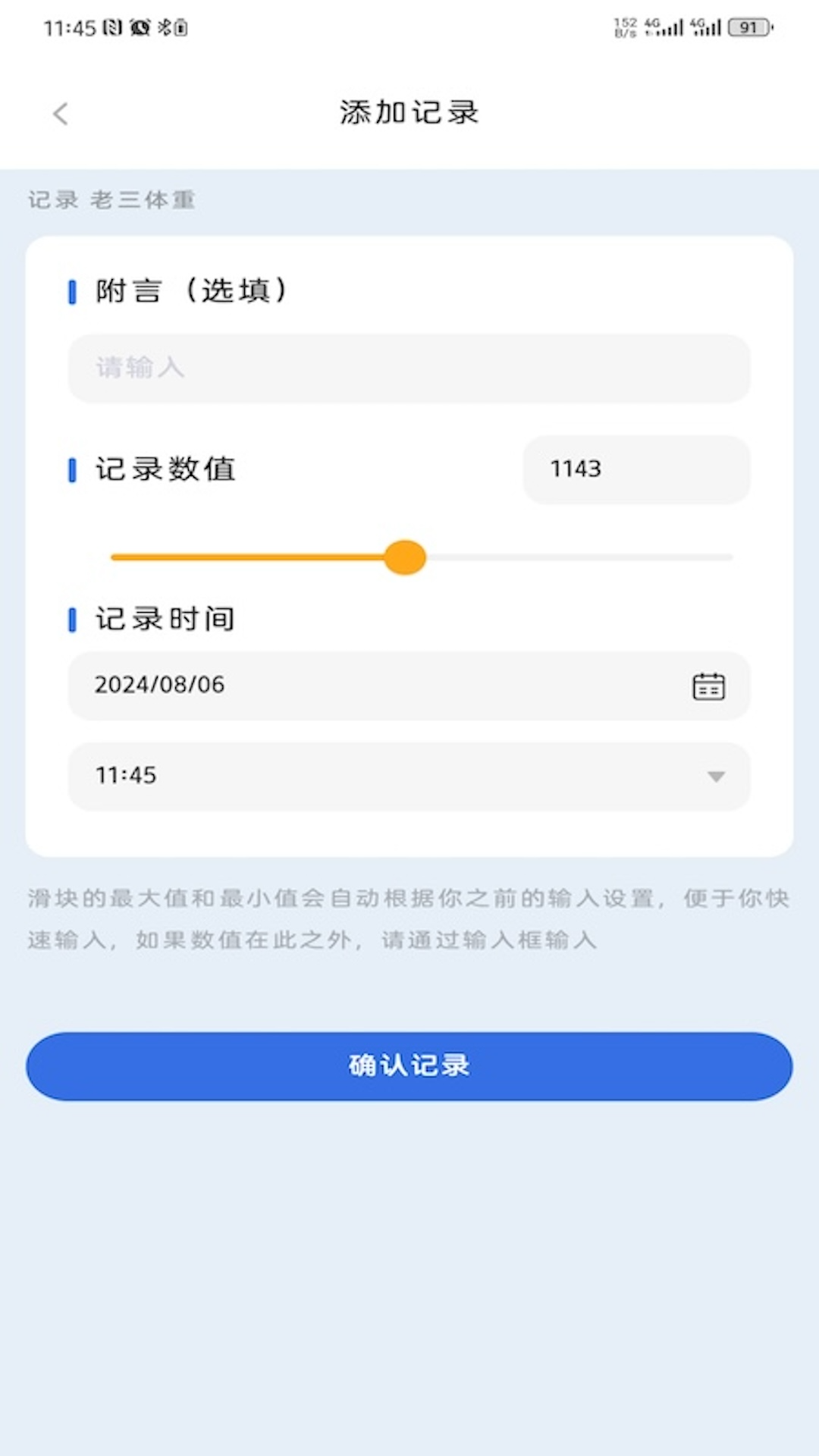 精彩截图-有迹2025官方新版