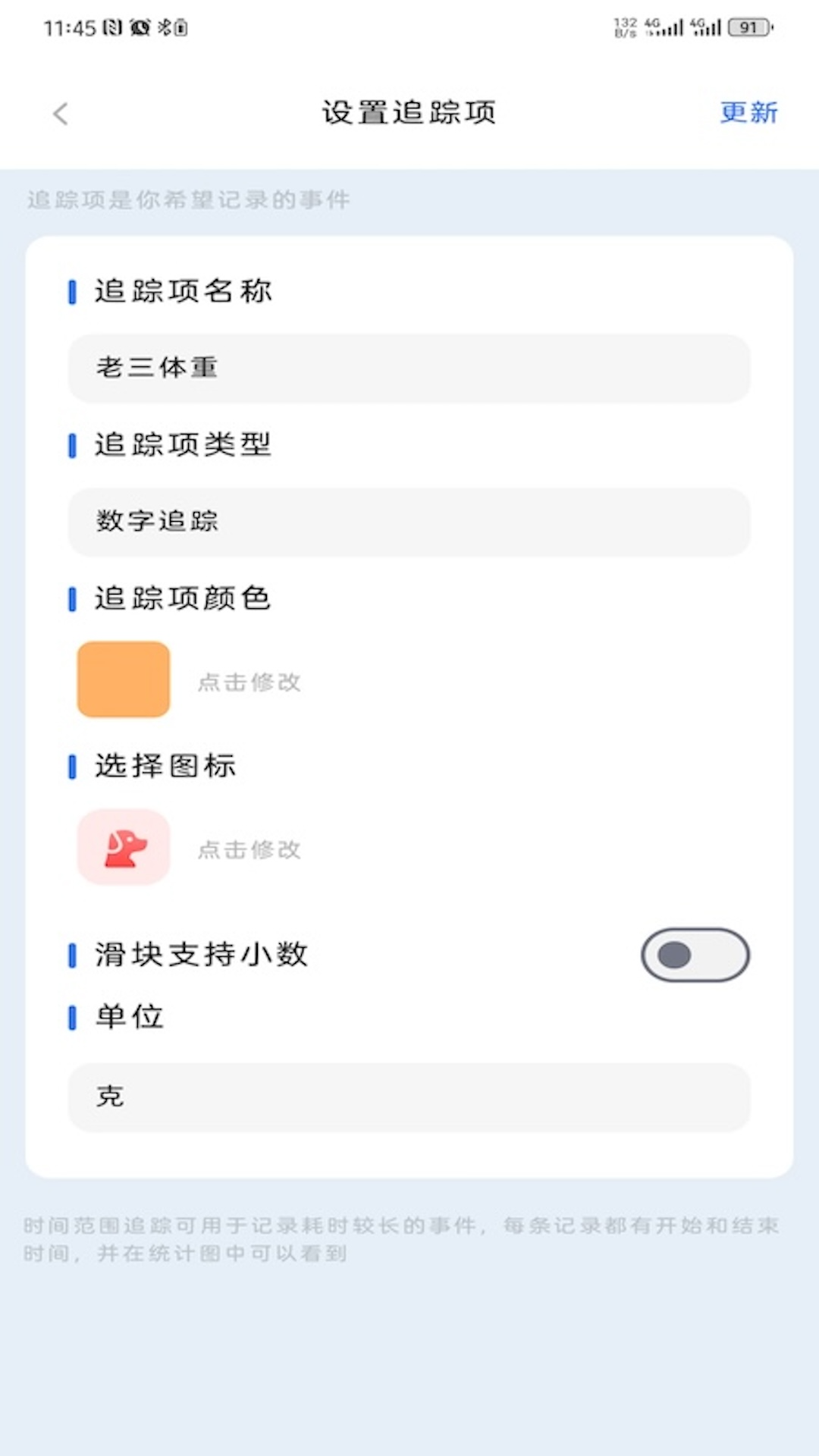 精彩截图-有迹2025官方新版
