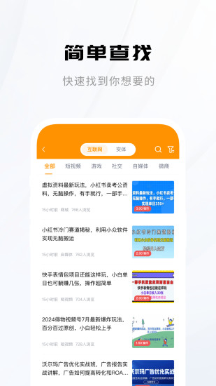 精彩截图-线报猿2024官方新版