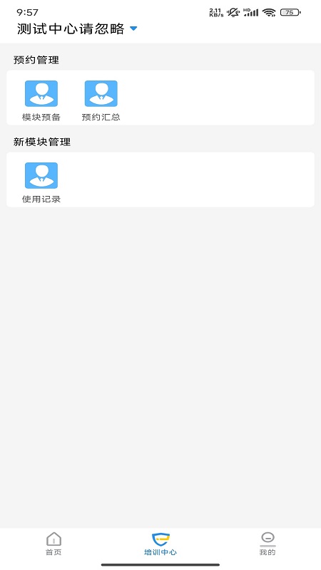 精彩截图-探腔教学2026官方新版