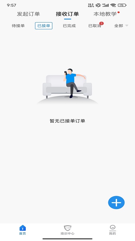 精彩截图-探腔教学2026官方新版