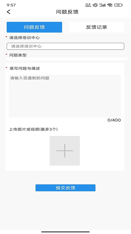 精彩截图-探腔教学2026官方新版