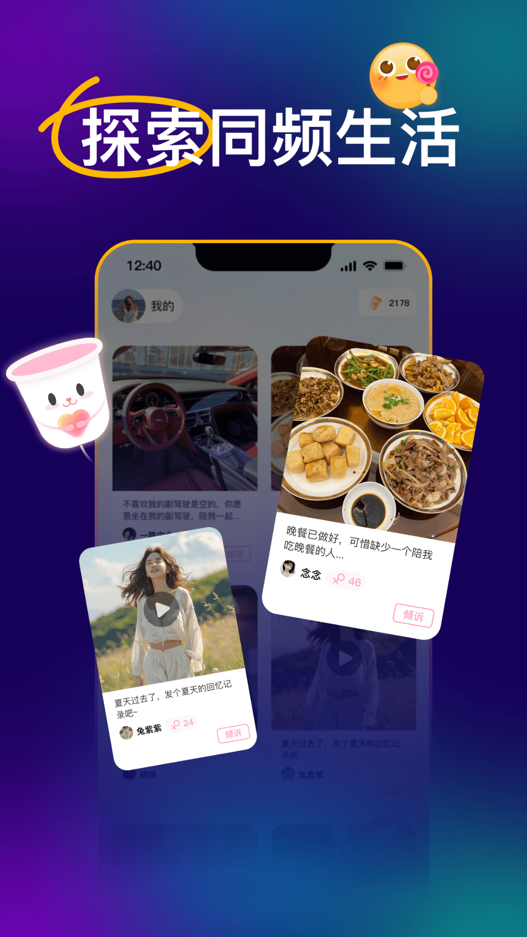 精彩截图-爱意-在线视频倾诉2026官方新版