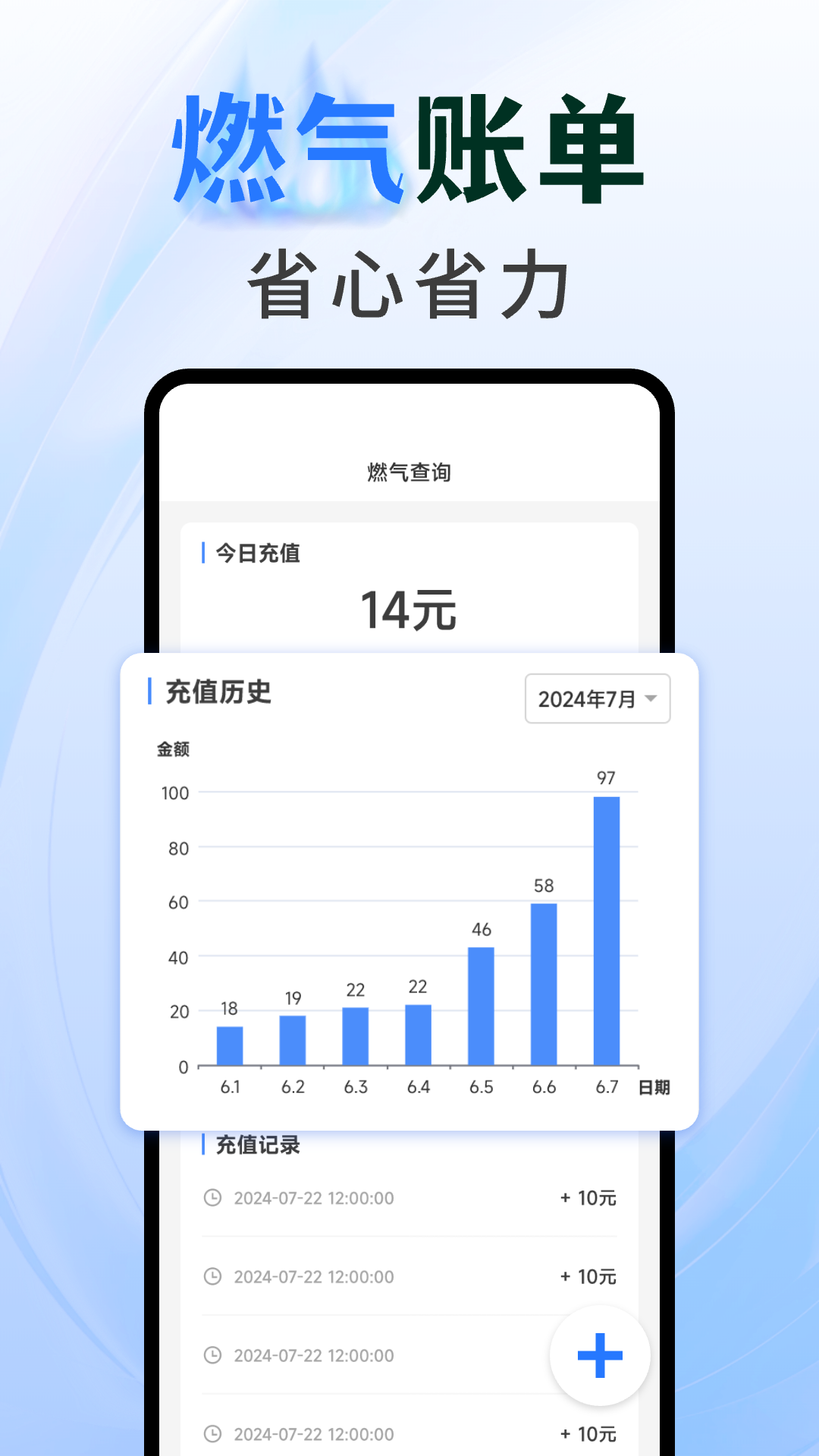 精彩截图-燃气查询助手2026官方新版