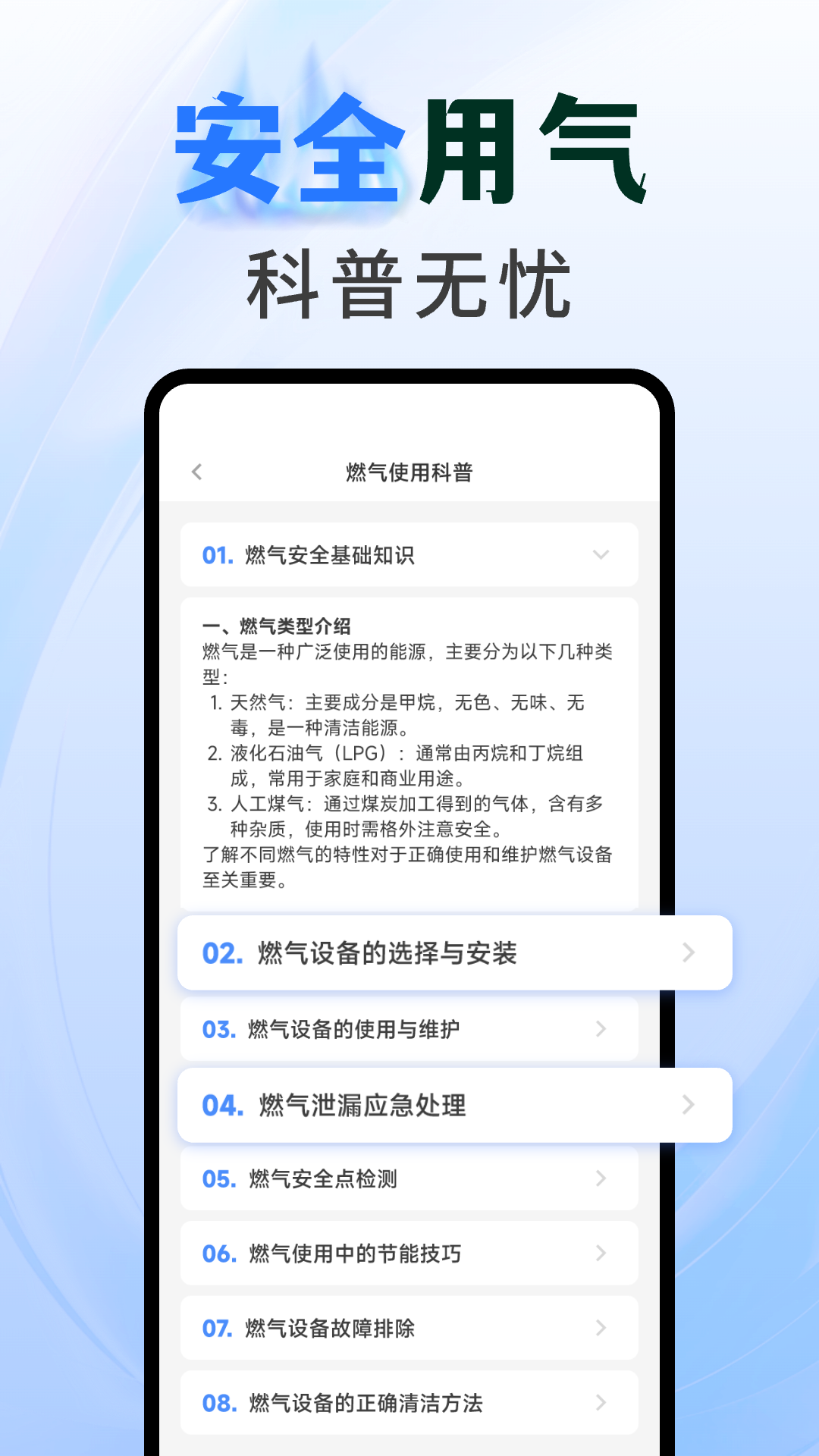 精彩截图-燃气查询助手2026官方新版