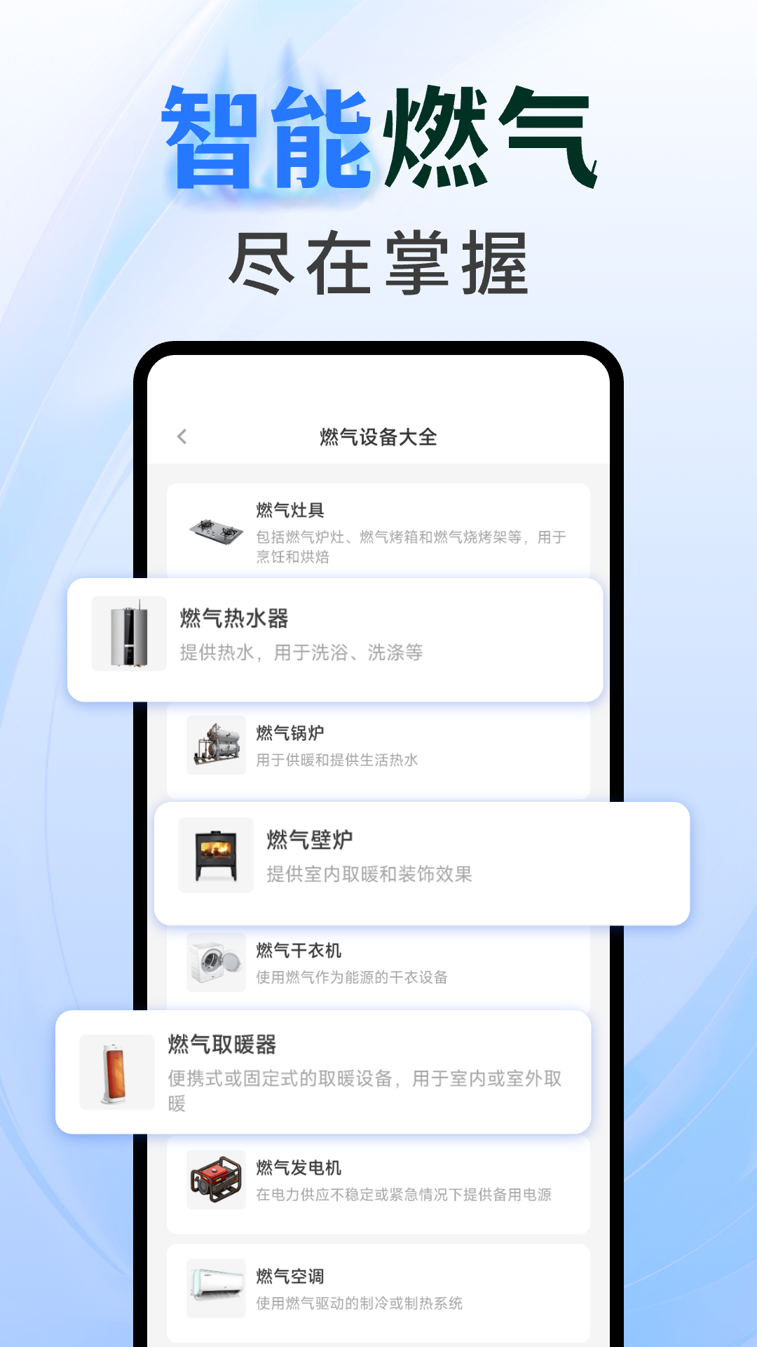 精彩截图-燃气查询助手2026官方新版