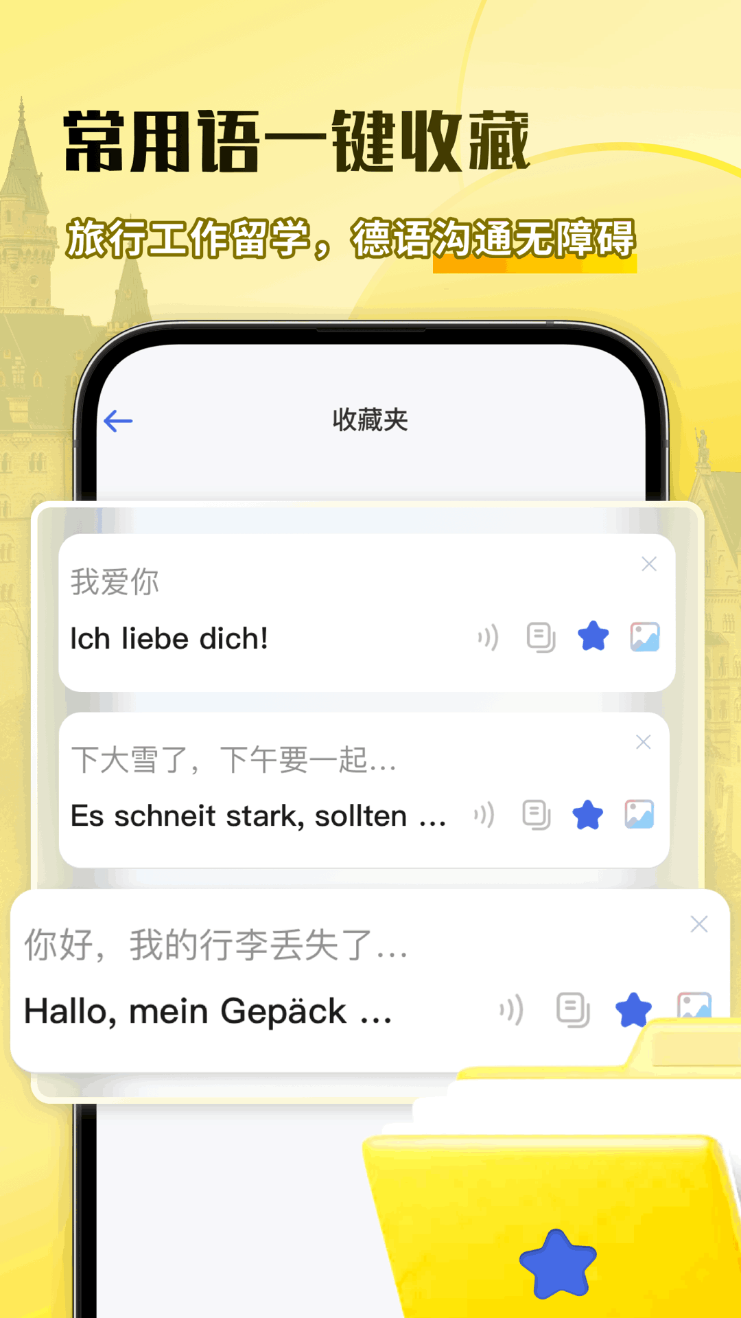 精彩截图-德语翻译助手2025官方新版