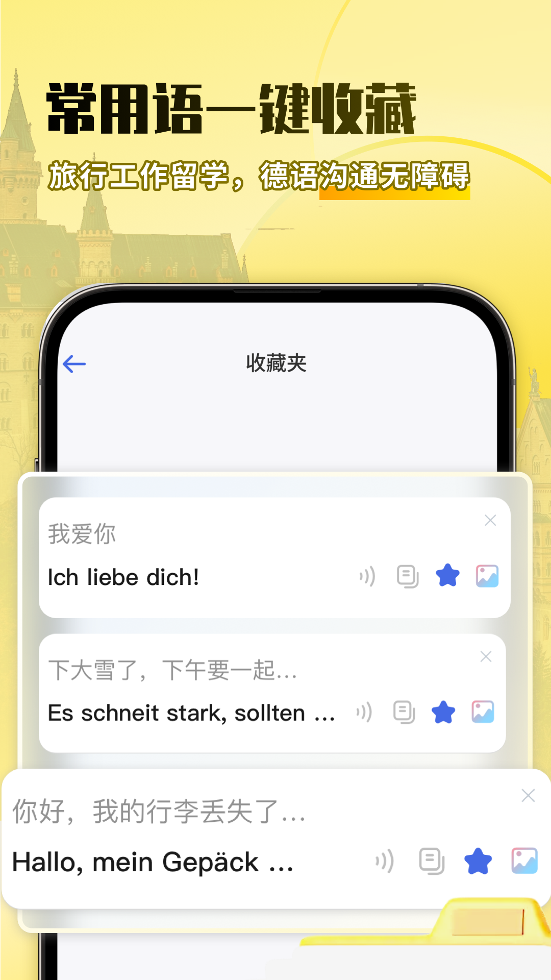 精彩截图-德语翻译助手2026官方新版