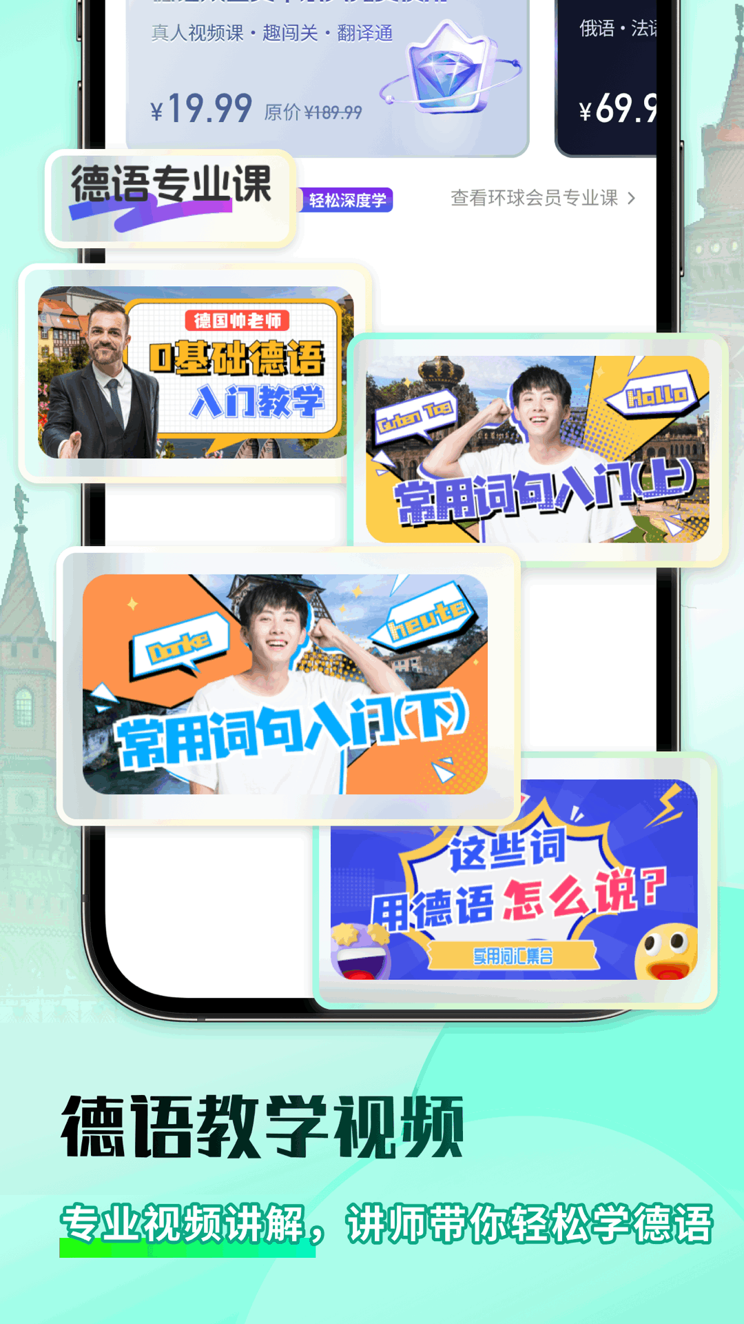 精彩截图-德语翻译助手2025官方新版