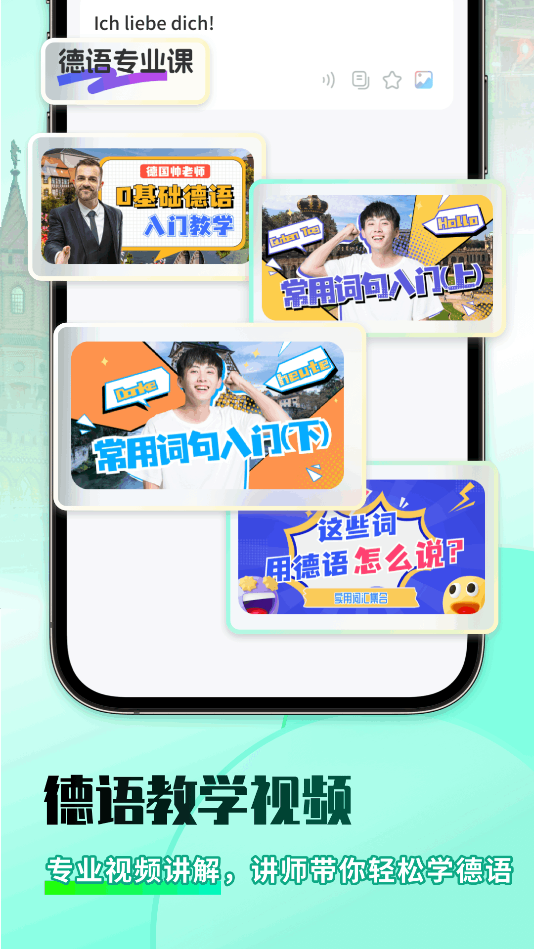 精彩截图-德语翻译助手2026官方新版