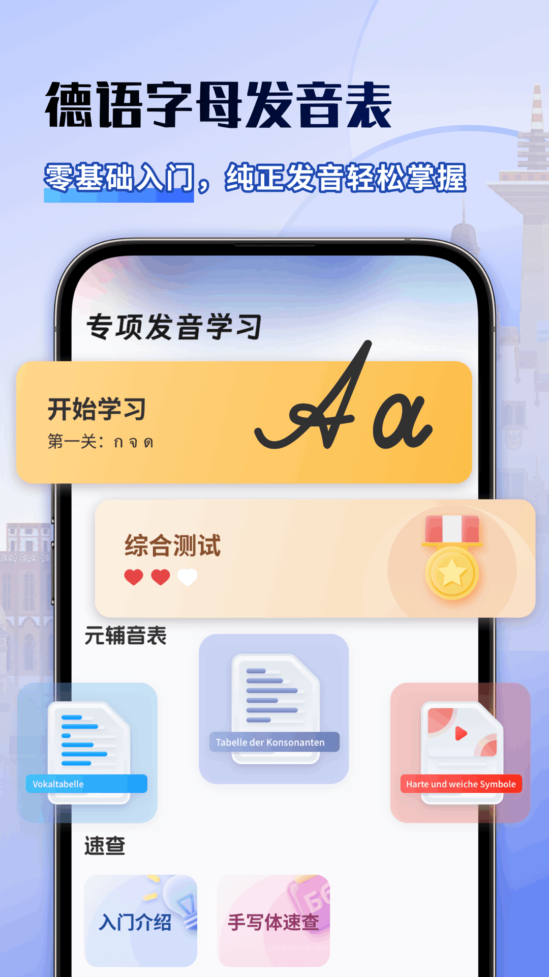 精彩截图-德语翻译助手2025官方新版
