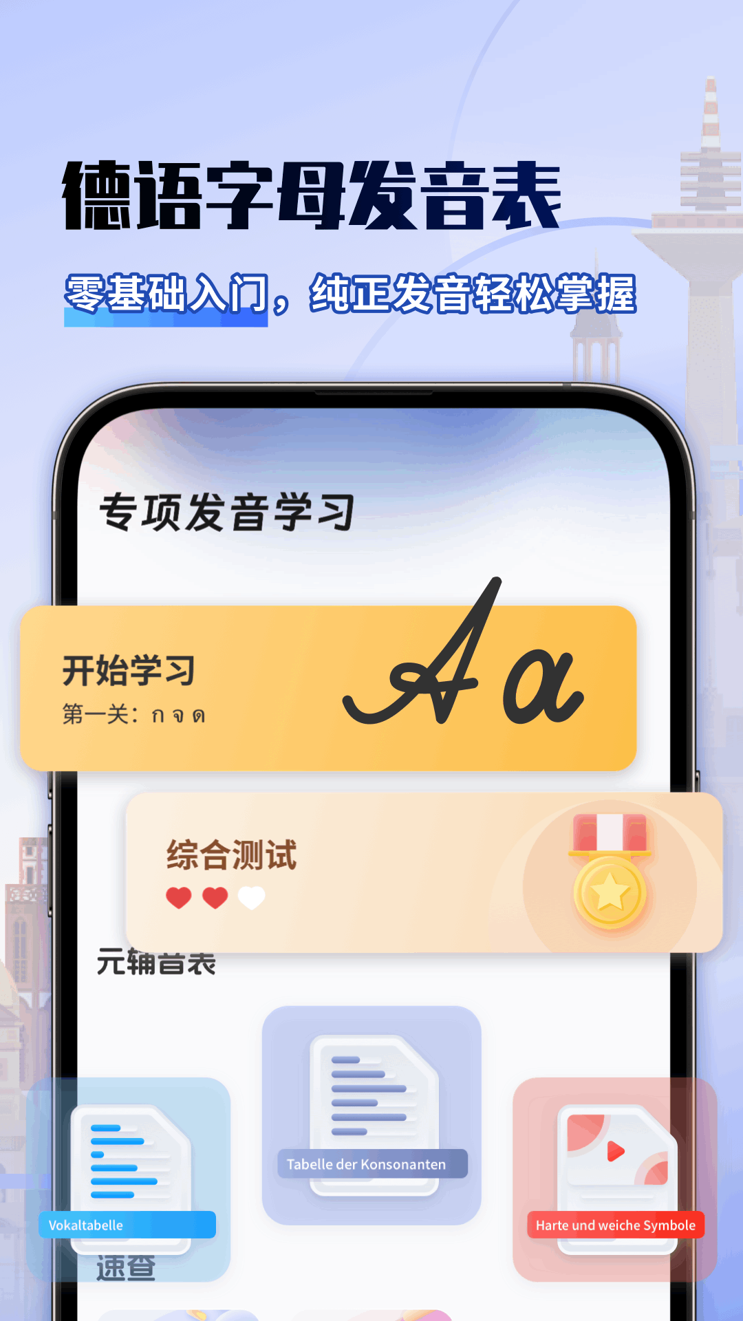 德语翻译助手 截图 5