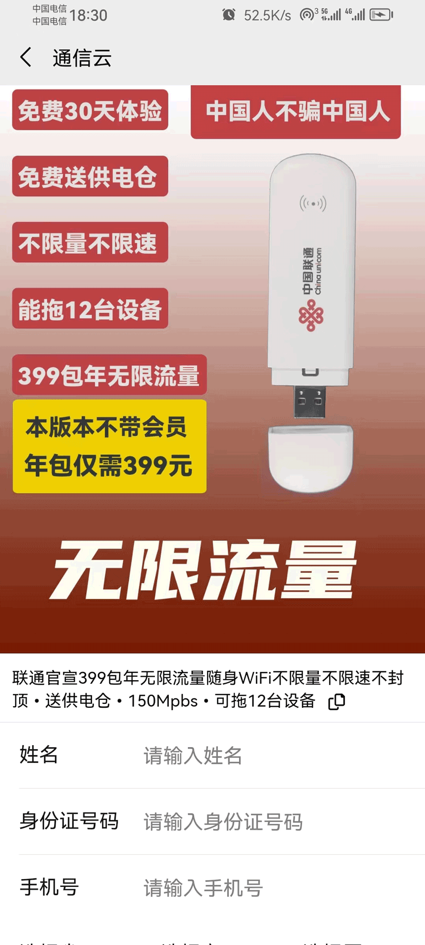 精彩截图-通信云2026官方新版