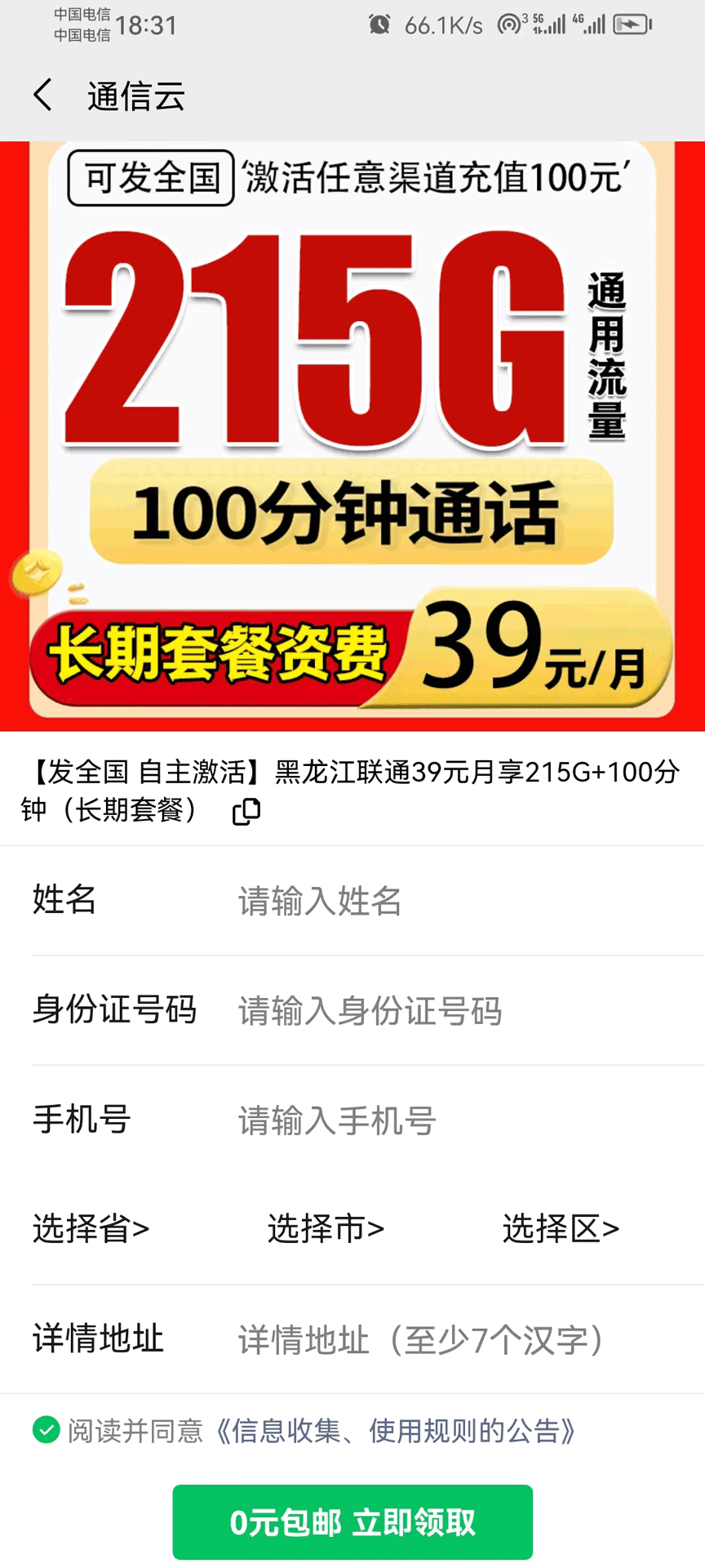 精彩截图-通信云2026官方新版