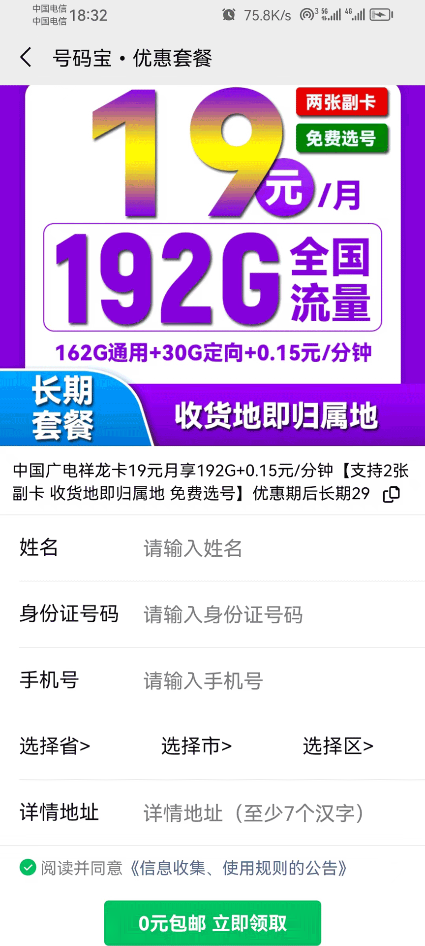 精彩截图-通信云2026官方新版