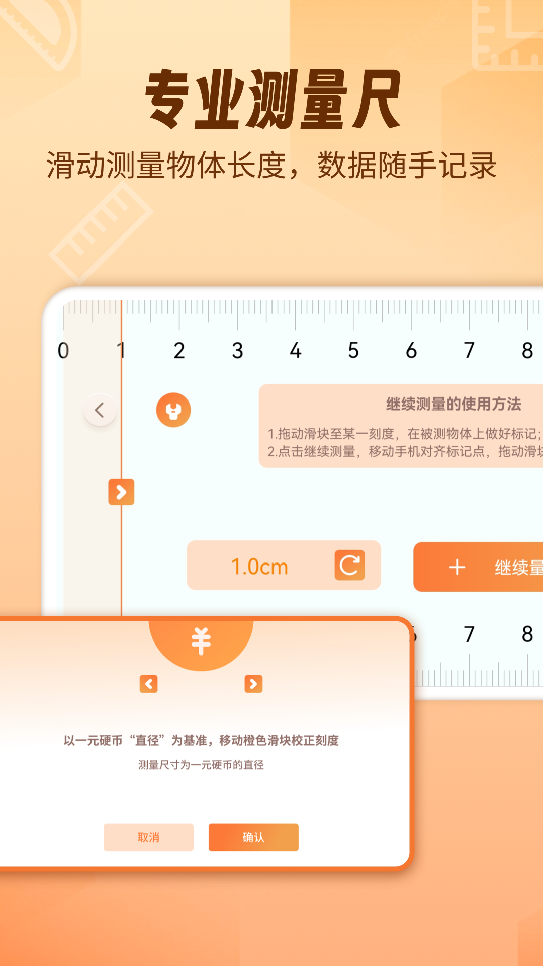 精彩截图-AR测量仪fox2026官方新版