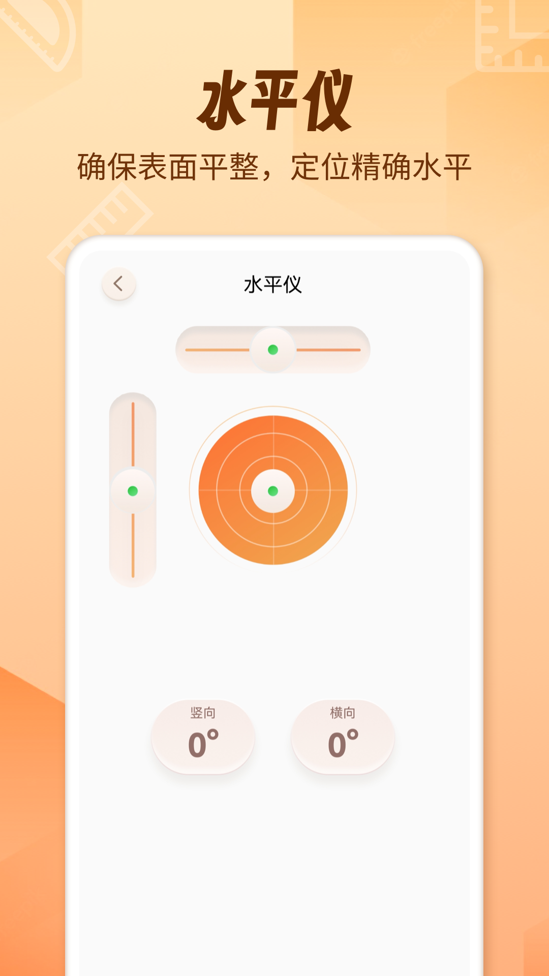 精彩截图-AR测量仪fox2026官方新版