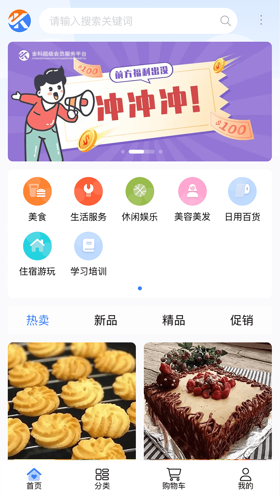 金团 截图 1