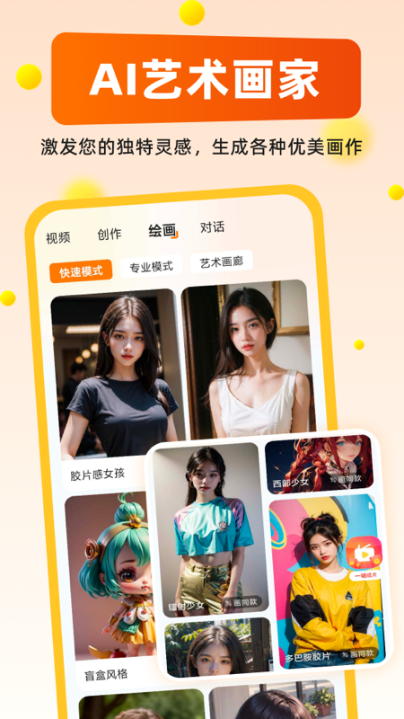 AI推文大师 截图 5