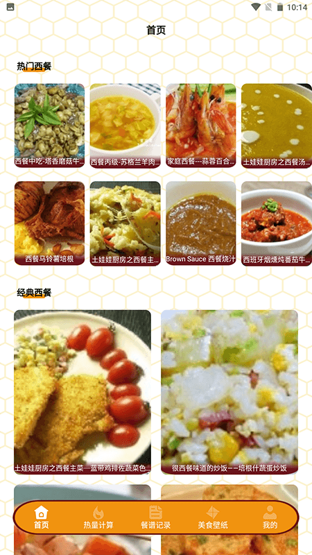 精彩截图-浪漫餐厅2025官方新版