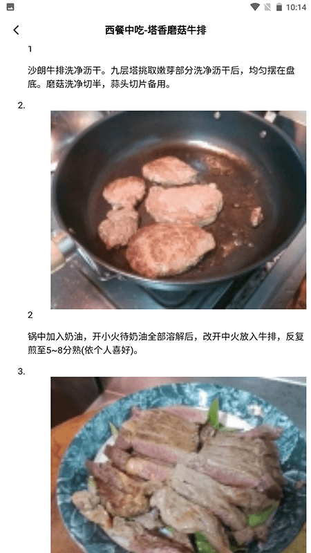 精彩截图-浪漫餐厅2025官方新版