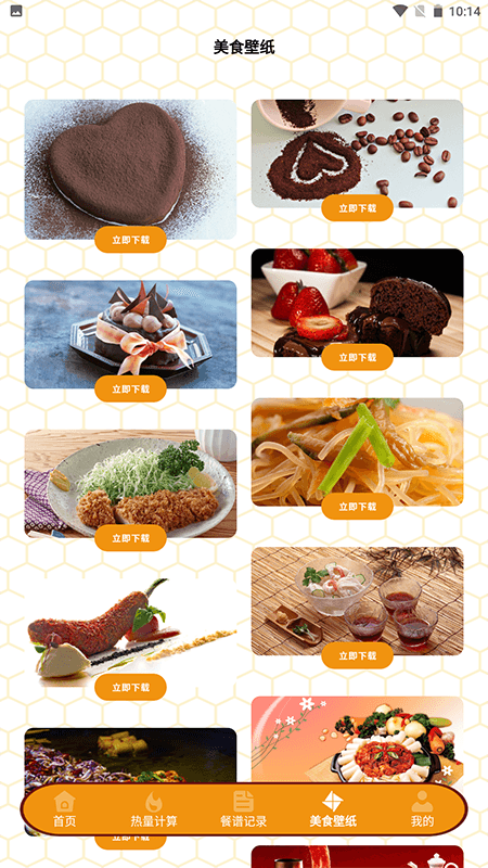 精彩截图-浪漫餐厅2025官方新版