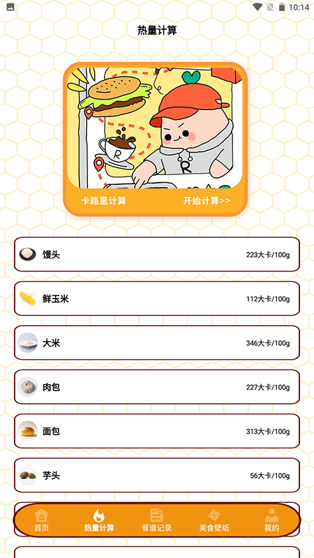 精彩截图-浪漫餐厅2025官方新版