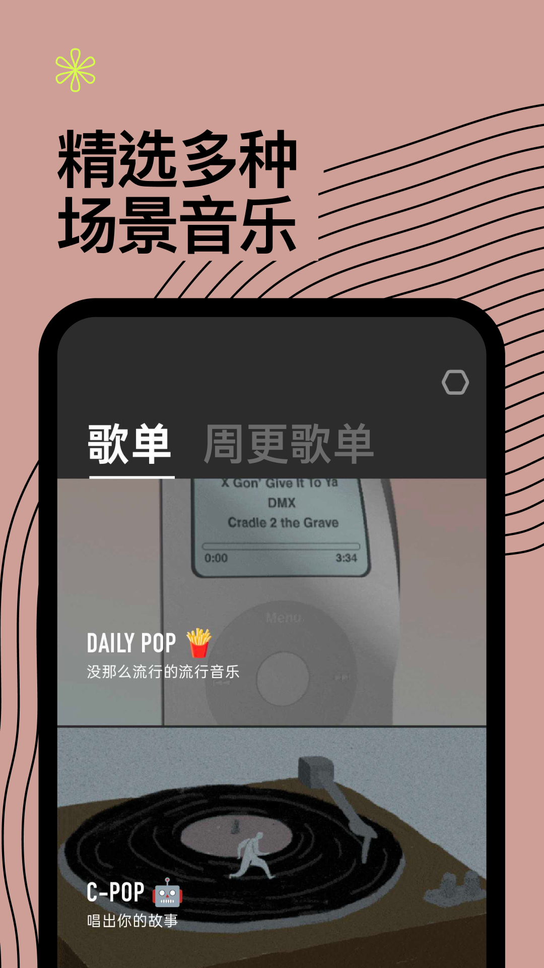 Dtd Playlist安卓版高清截图