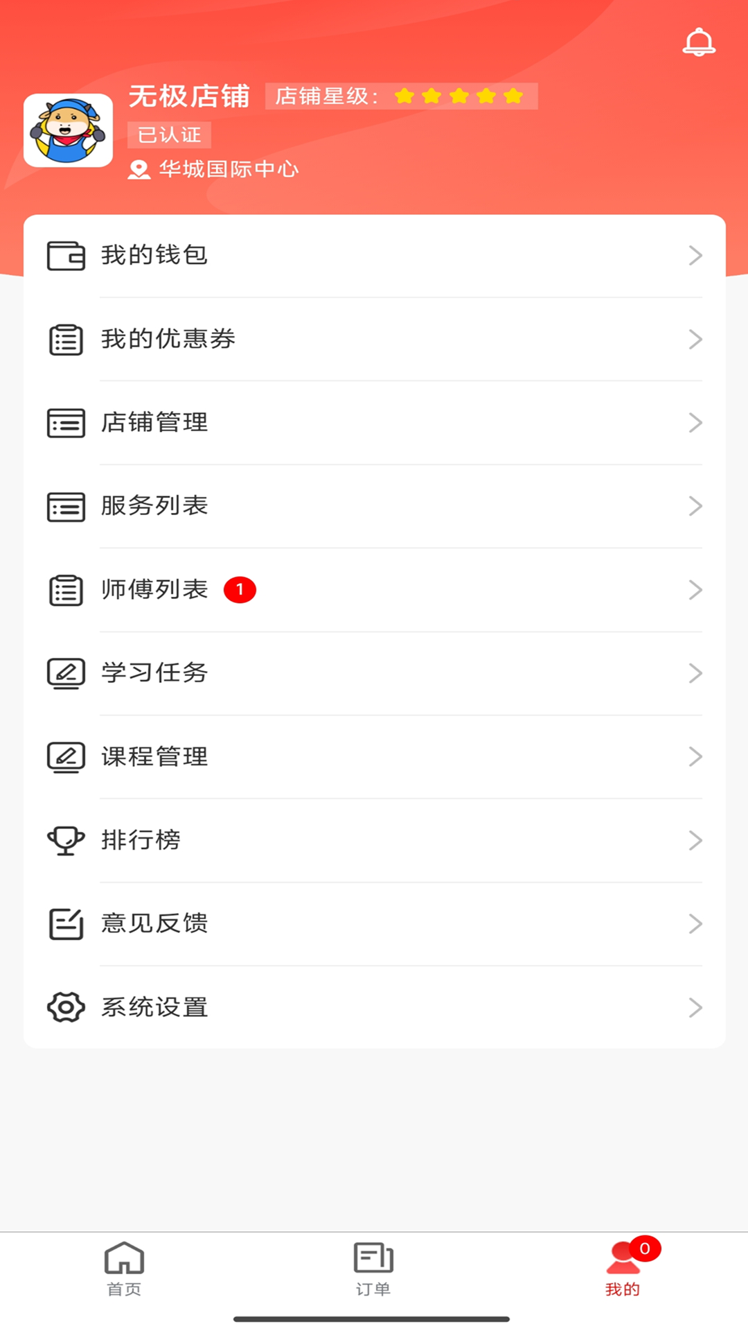 精彩截图-高整无忧商家端2026官方新版