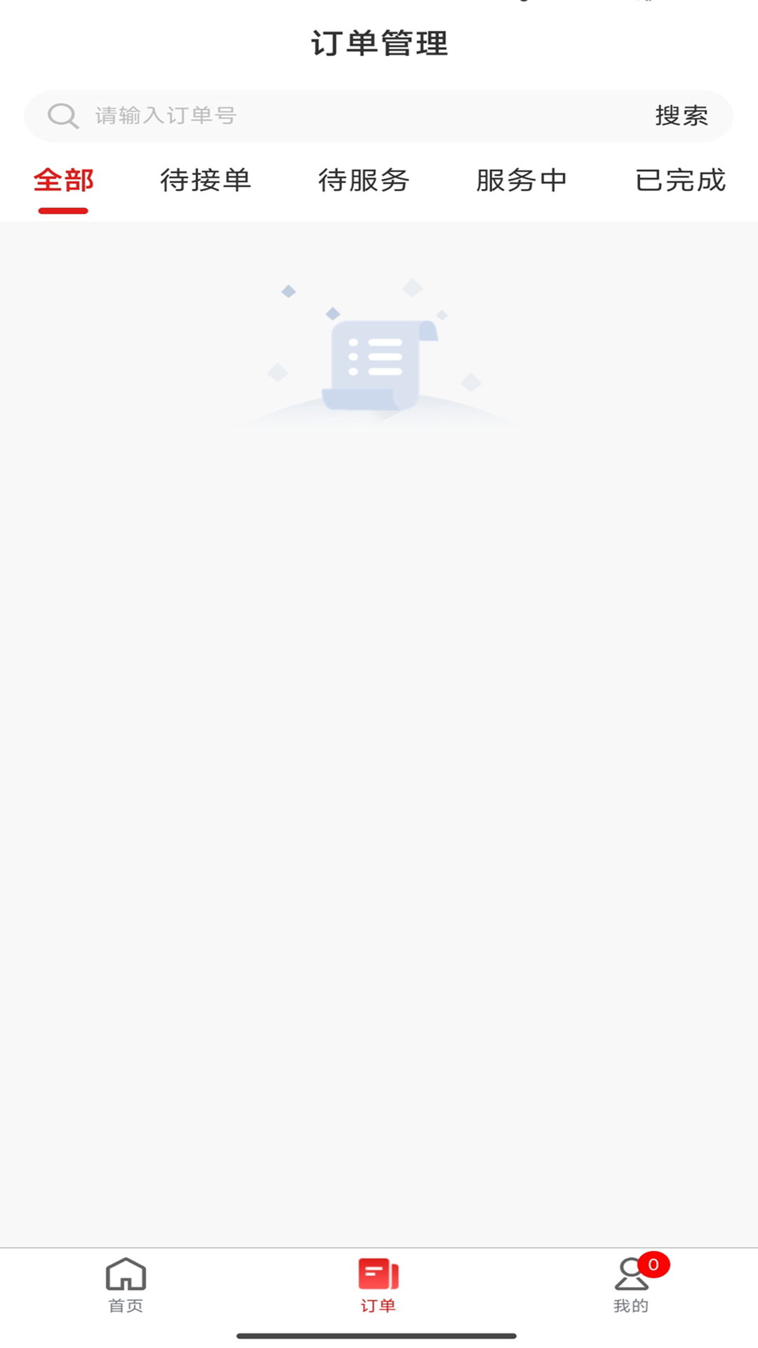 精彩截图-高整无忧商家端2026官方新版
