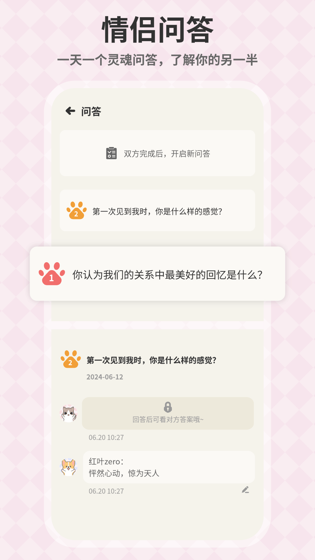 精彩截图-萌宠计划2025官方新版