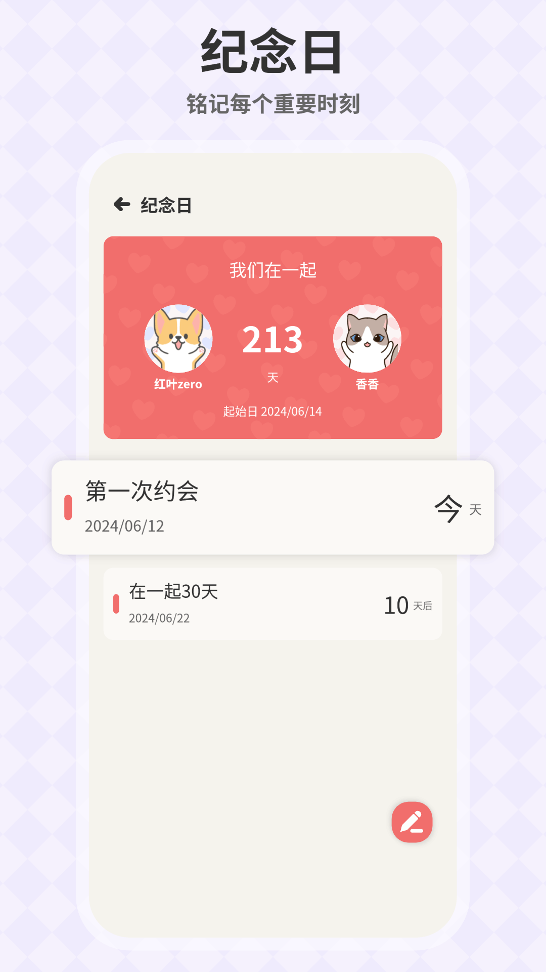 精彩截图-萌宠计划2025官方新版