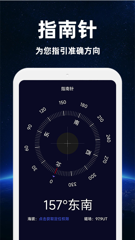 精彩截图-坐标海拔测量仪2026官方新版