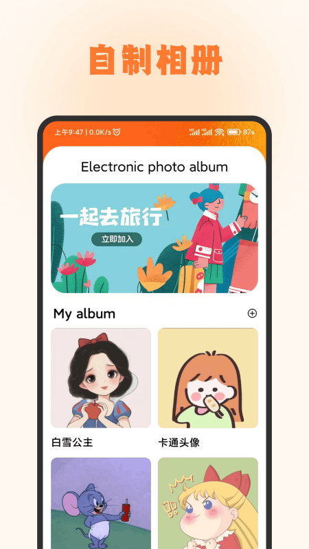 头像库 截图 3
