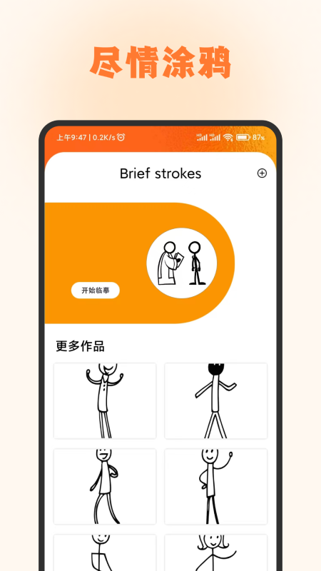 精彩截图-头像库2025官方新版