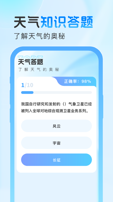 精彩截图-晴雨之间2025官方新版