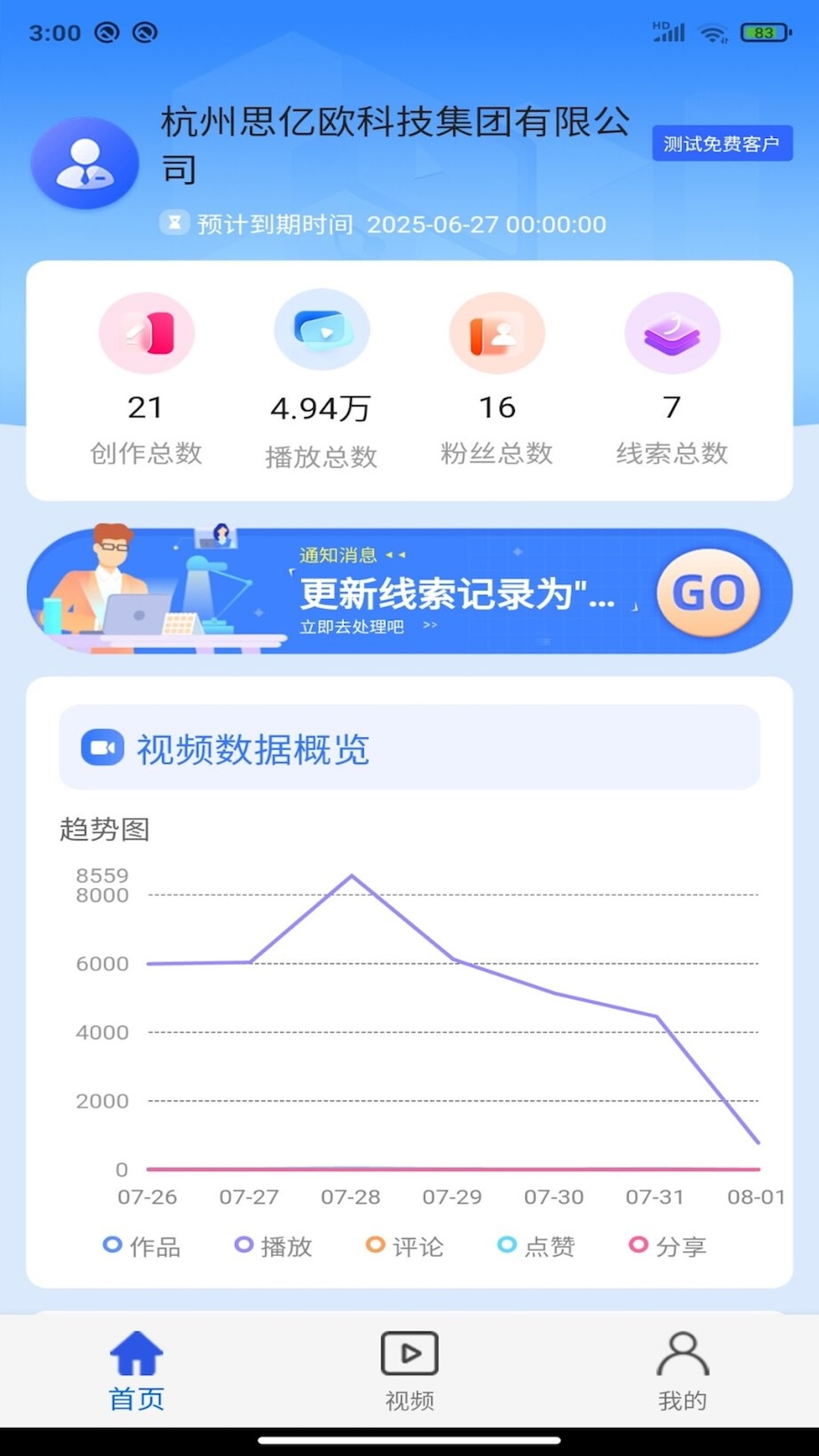 精彩截图-158云系统2026官方新版