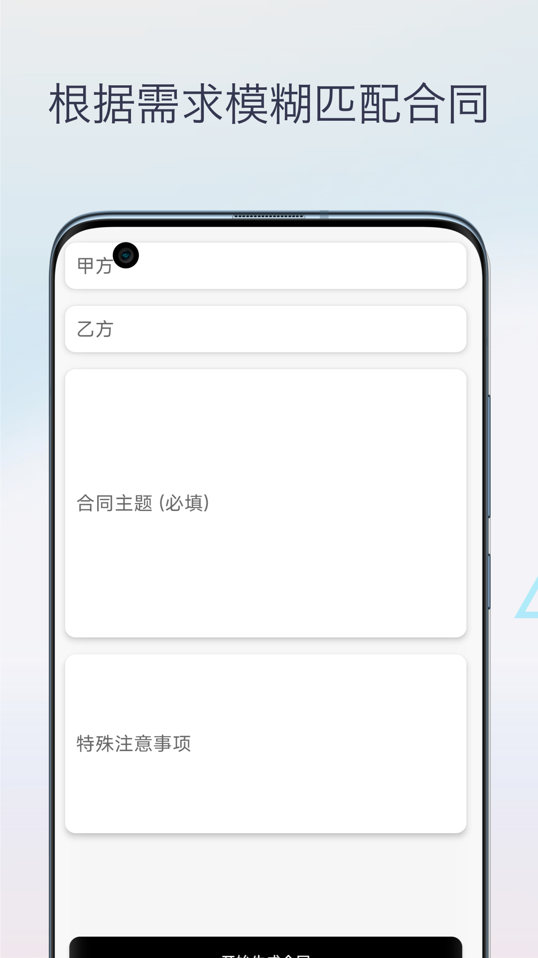 精彩截图-合同模板库2026官方新版