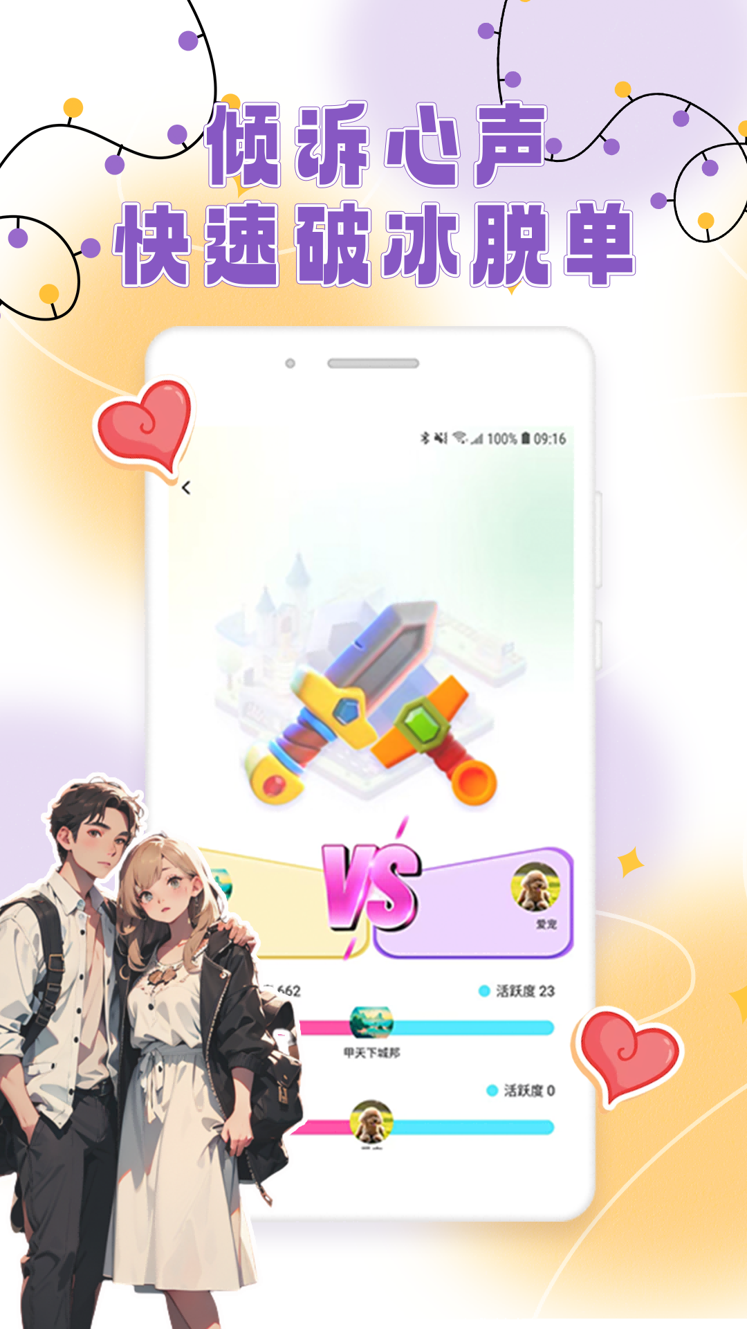 精彩截图-适遇2025官方新版