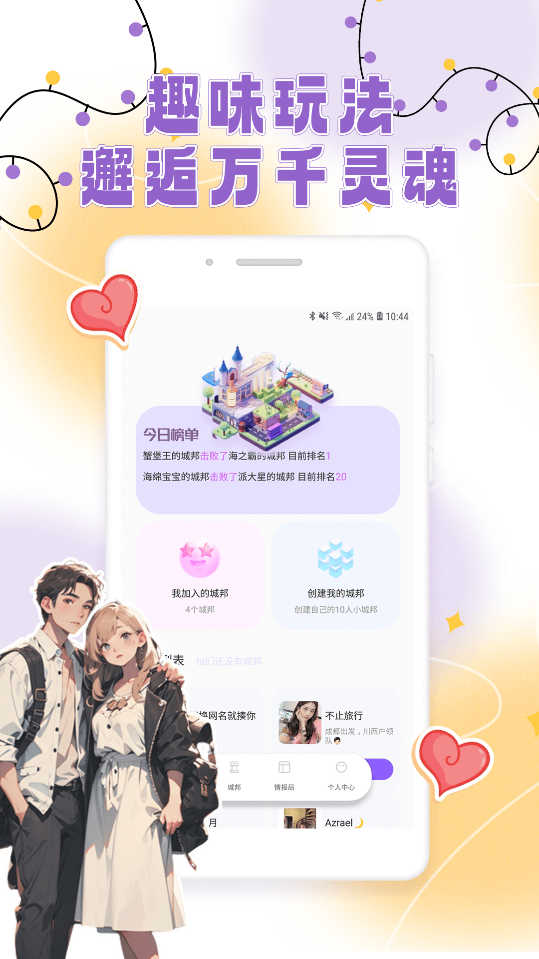 精彩截图-适遇2025官方新版