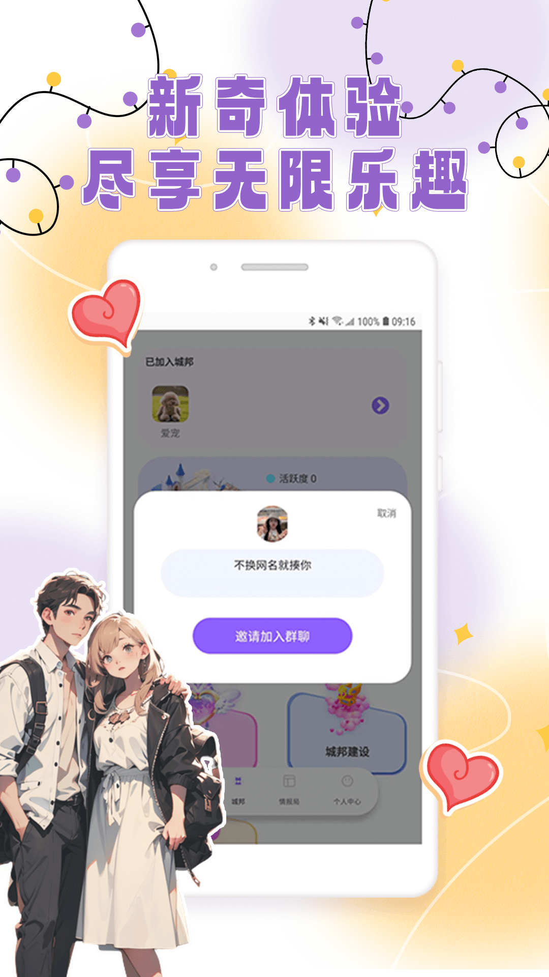 精彩截图-适遇2025官方新版