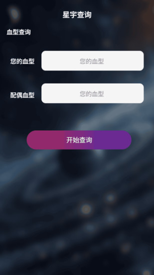 精彩截图-星宇流量2024官方新版