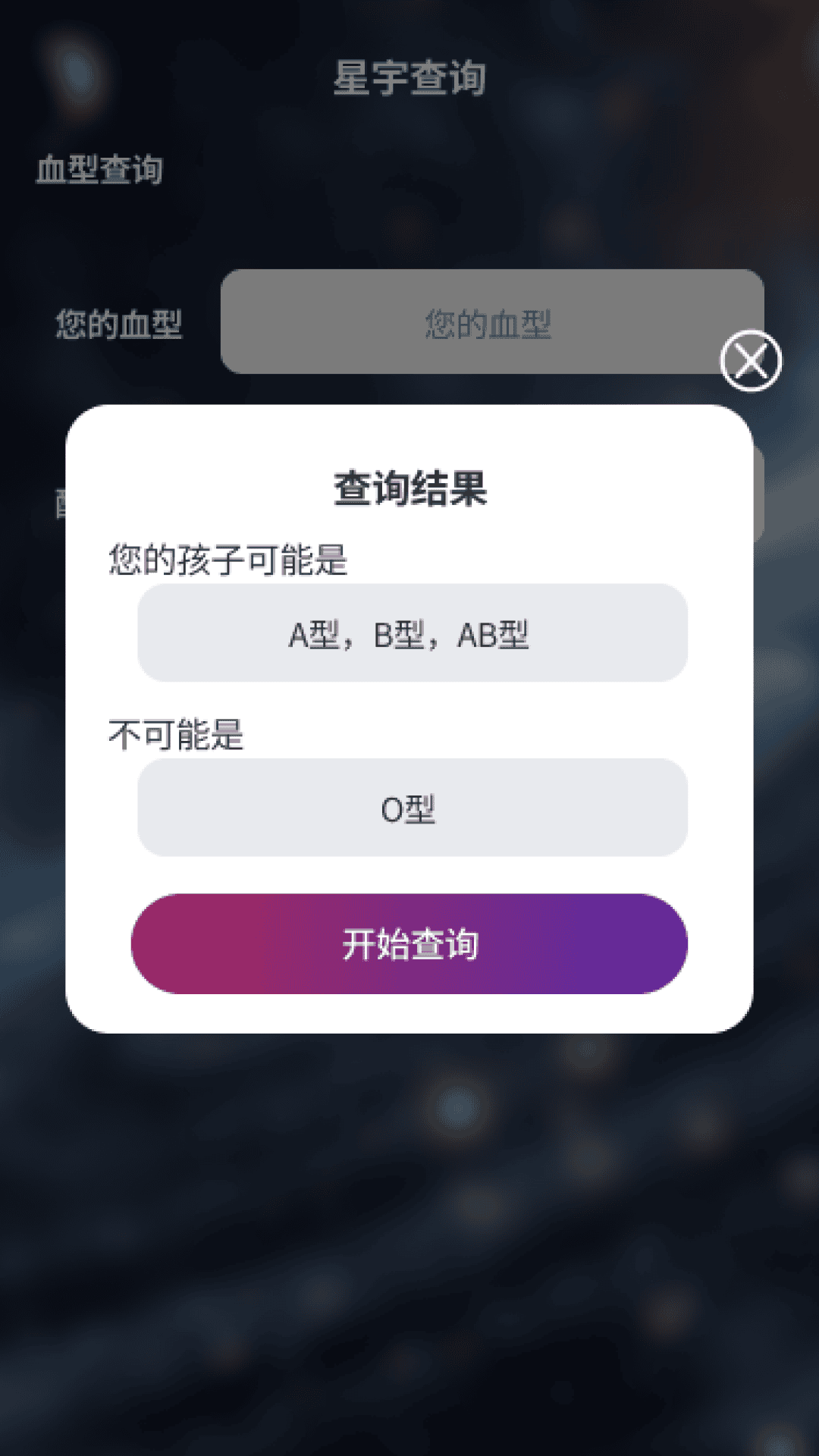 精彩截图-星宇流量2026官方新版