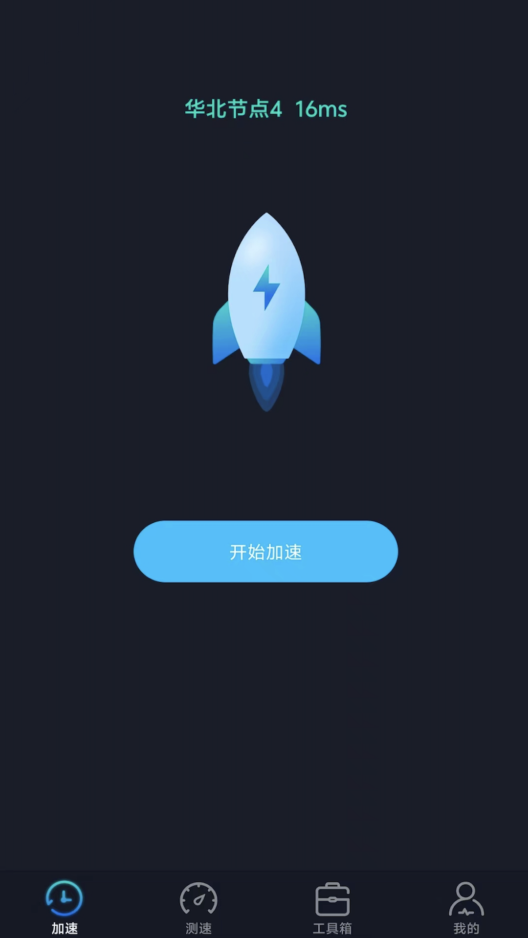 精彩截图-PU免费加速器2025官方新版