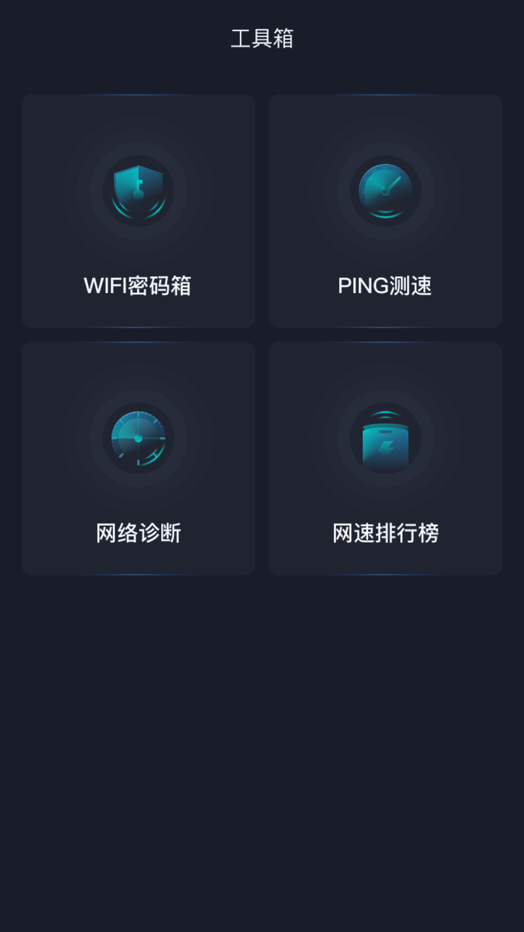 精彩截图-PU免费加速器2025官方新版