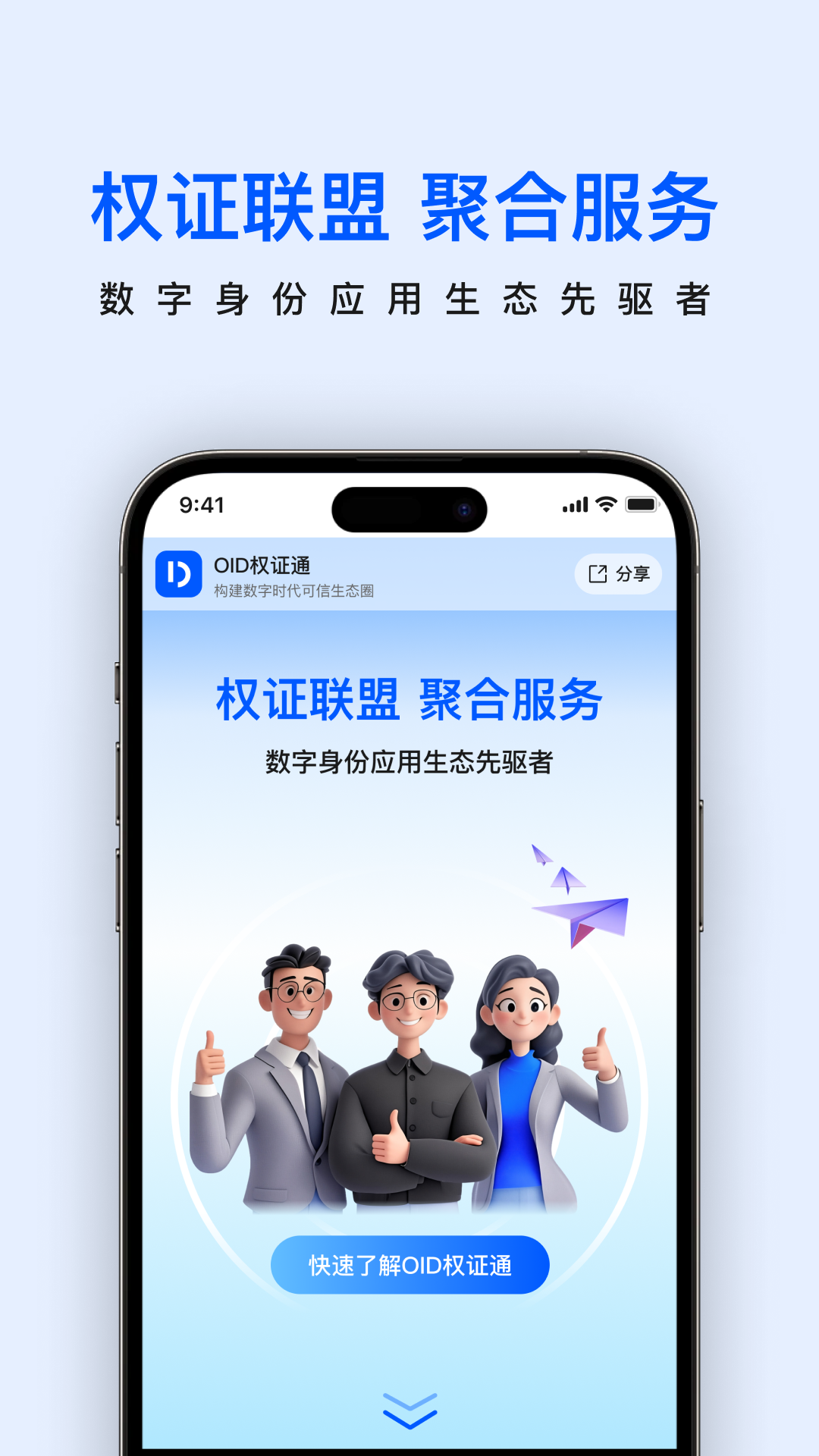 精彩截图-权证通2025官方新版