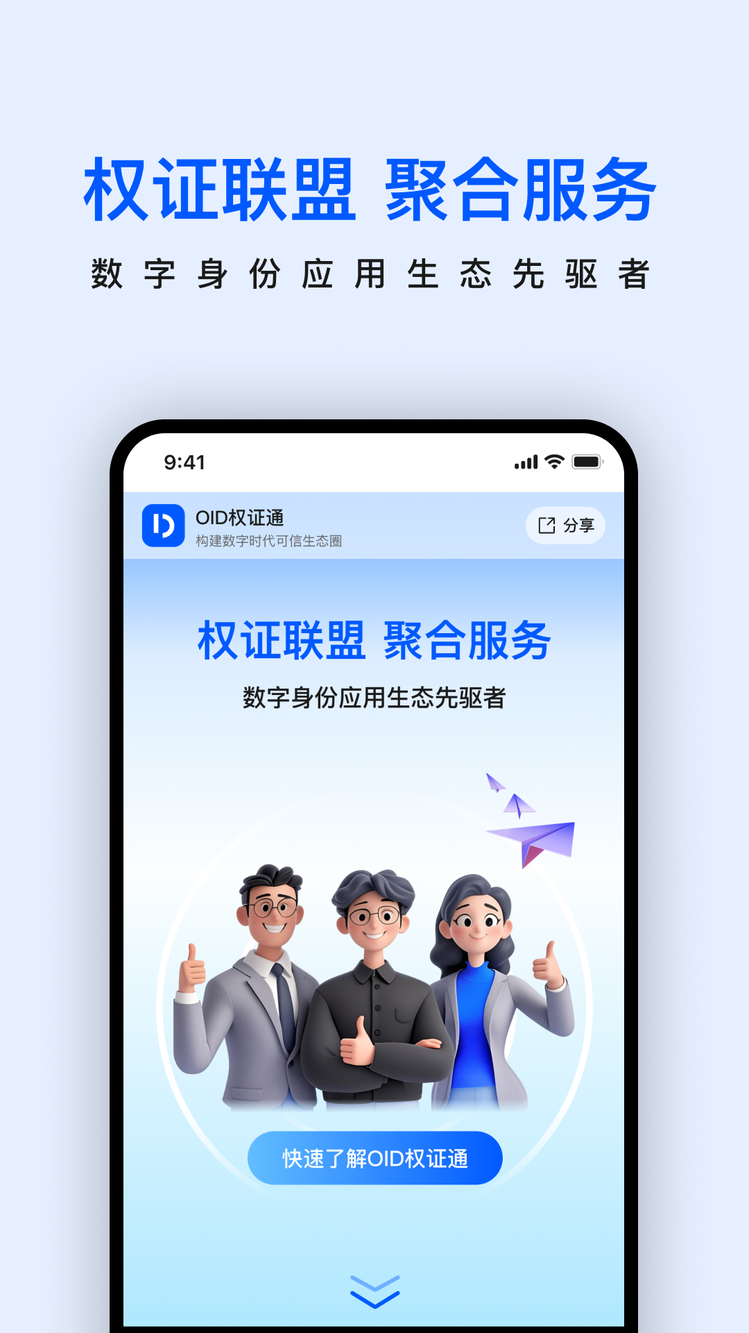 精彩截图-权证通2026官方新版