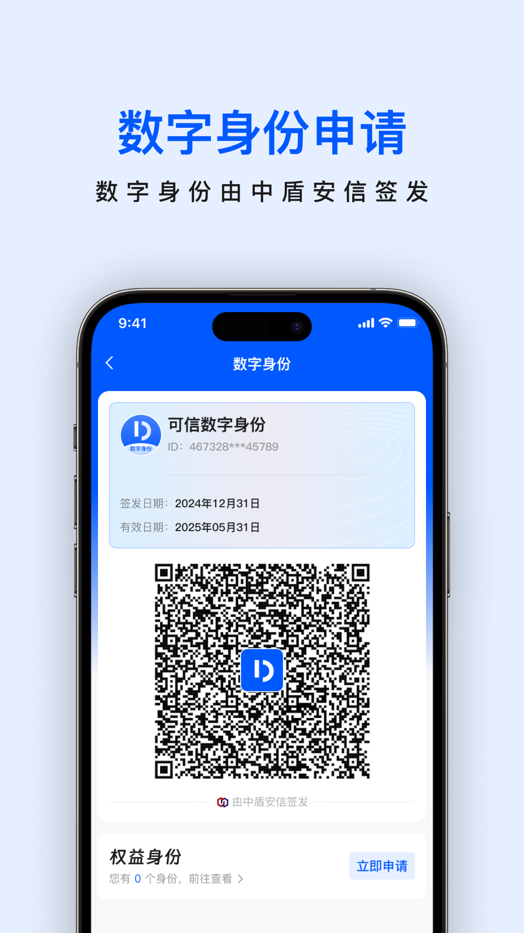 精彩截图-权证通2025官方新版