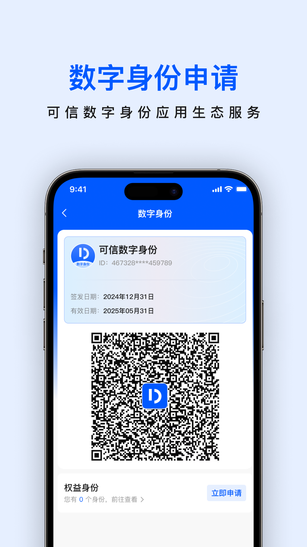 精彩截图-权证通2026官方新版