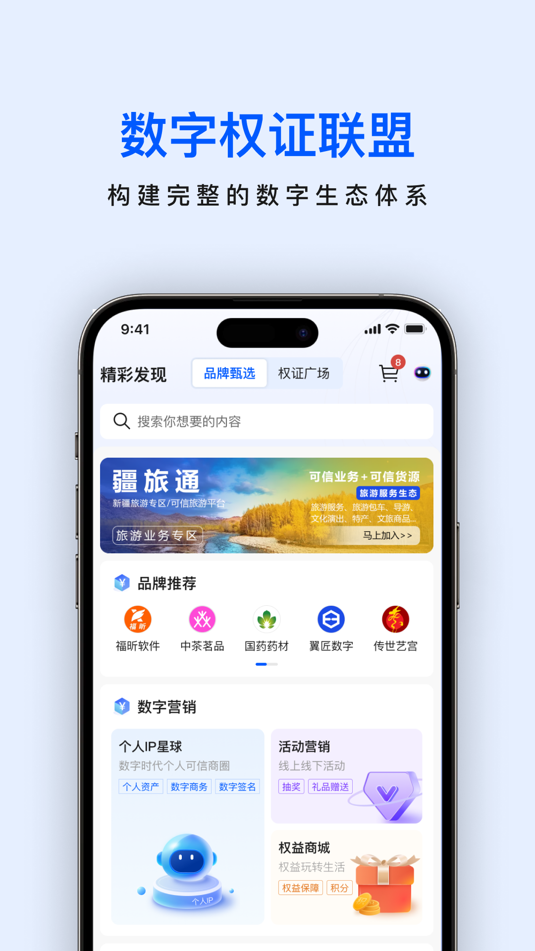 精彩截图-权证通2025官方新版